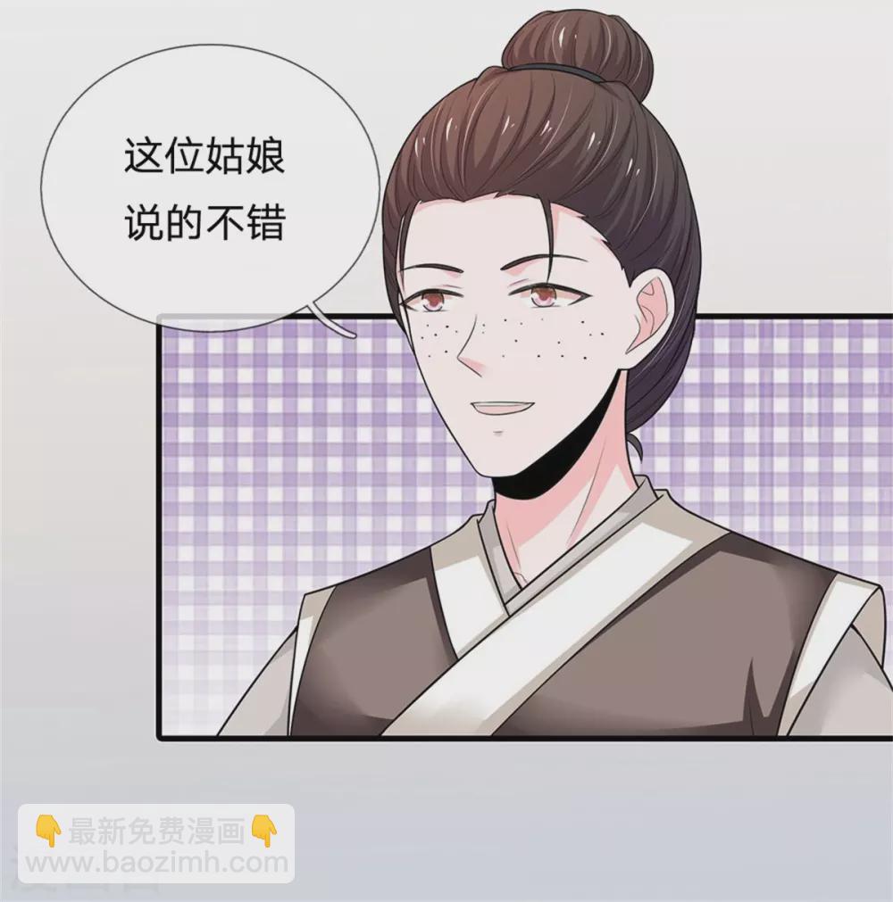 第255话 这是迷宫34