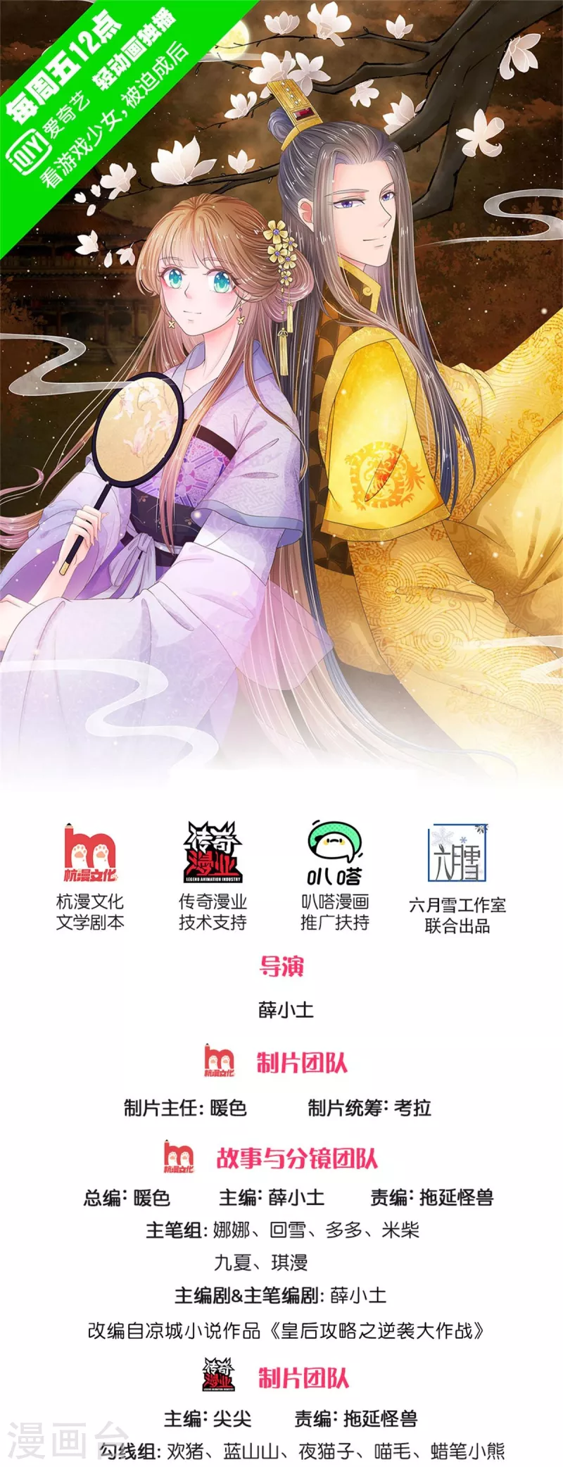 第256话 一起去寻宝吧0