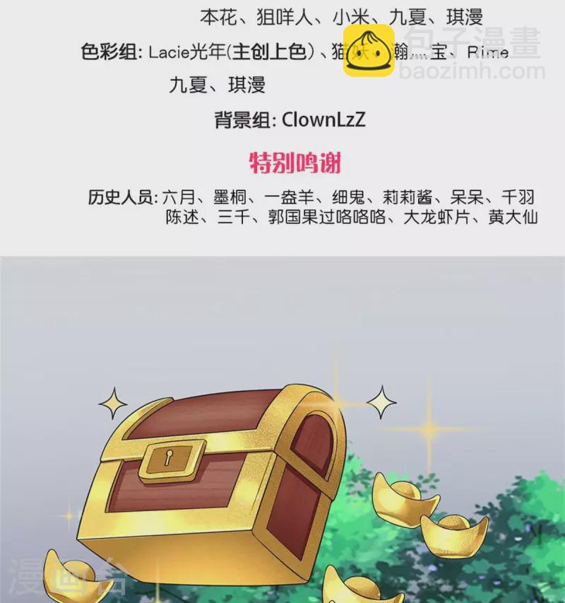 第256话 一起去寻宝吧1