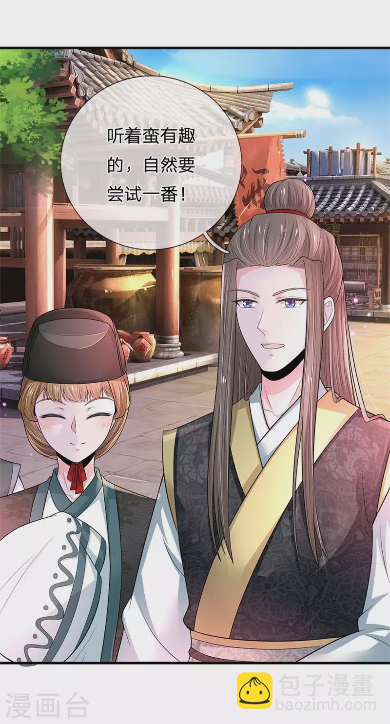 第256话 一起去寻宝吧12