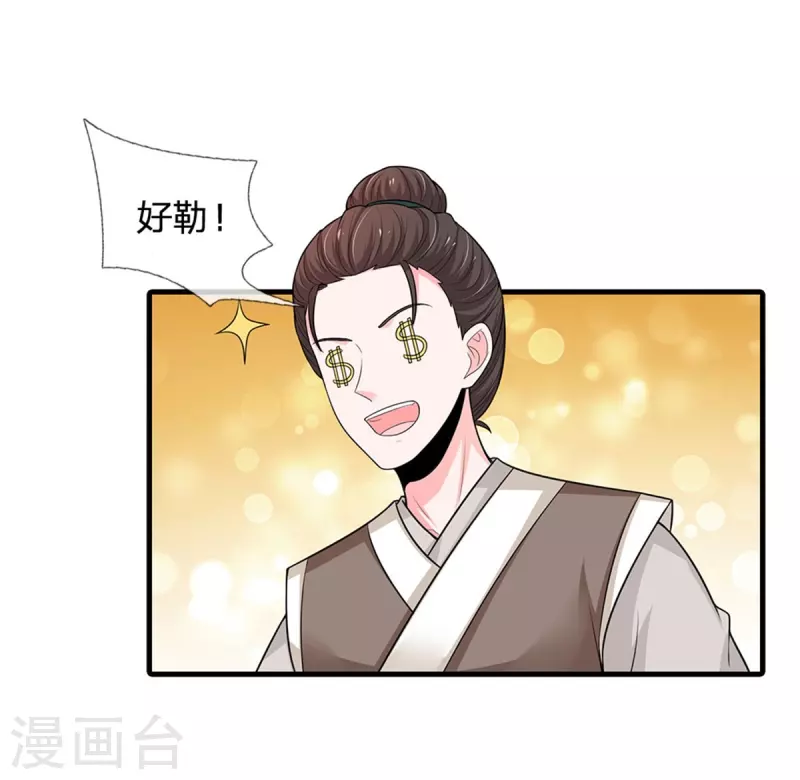 第256话 一起去寻宝吧13