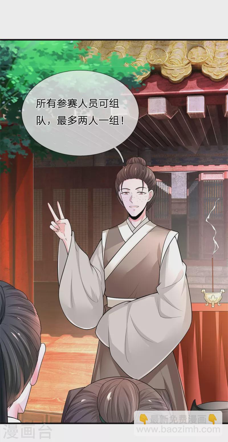 第256话 一起去寻宝吧15