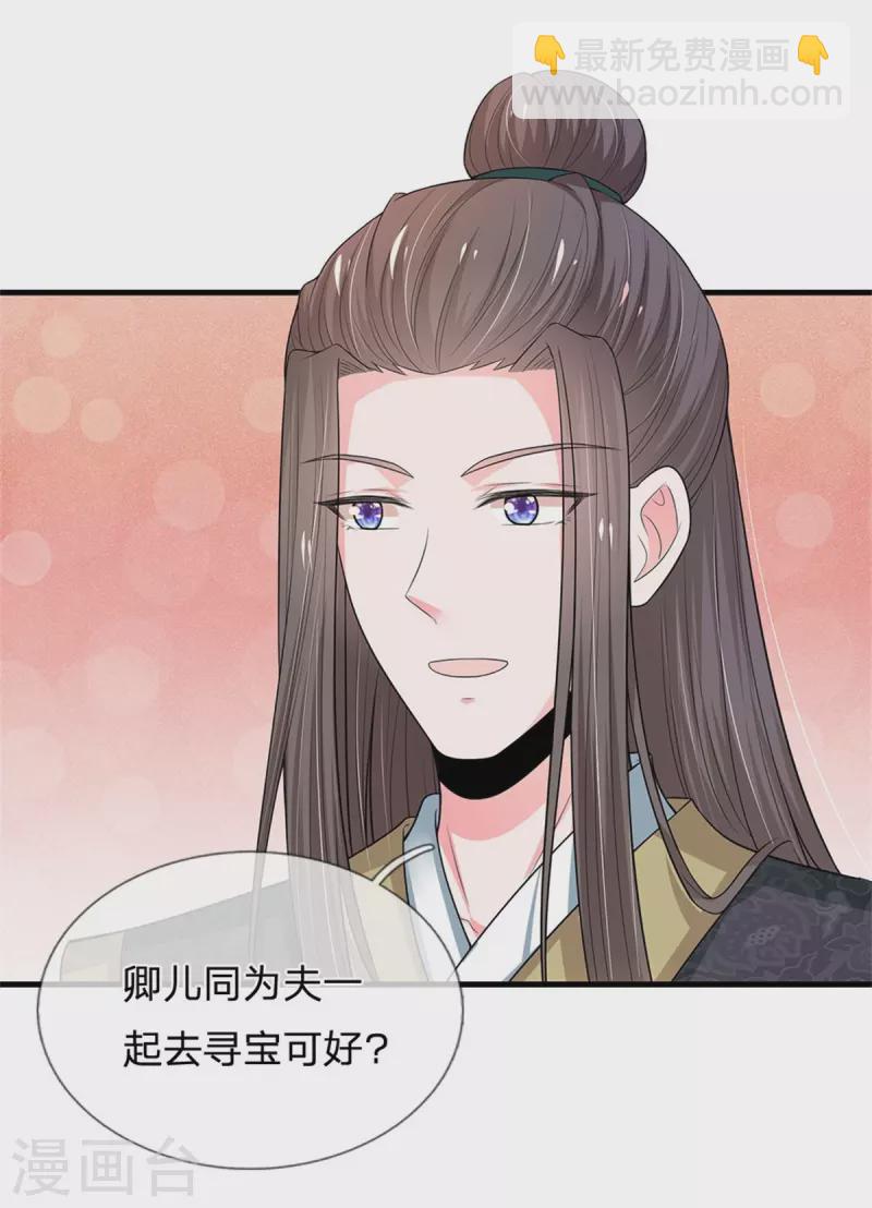 第256话 一起去寻宝吧16