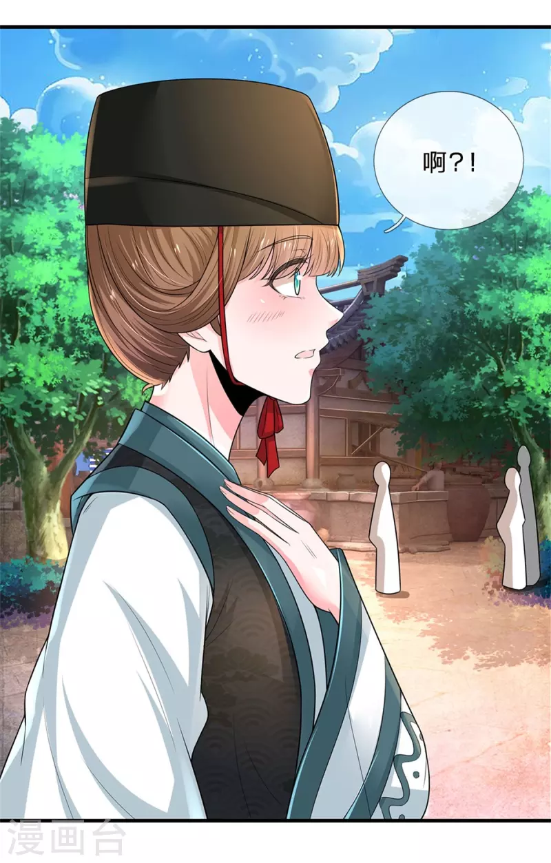 第256话 一起去寻宝吧17