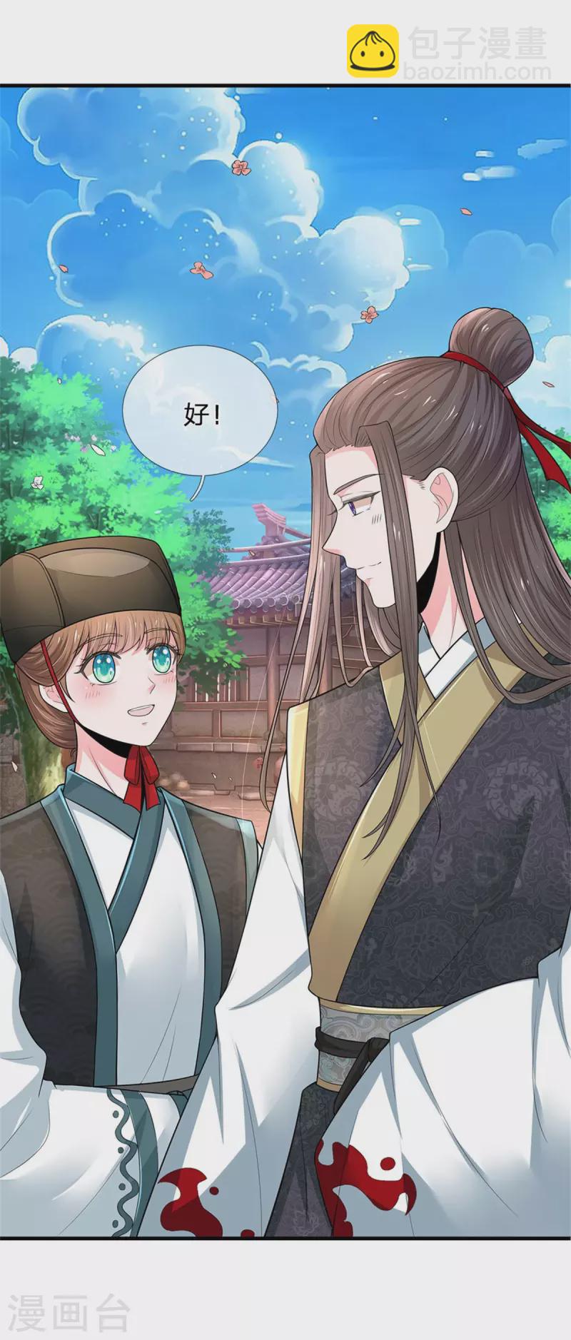 第256话 一起去寻宝吧19