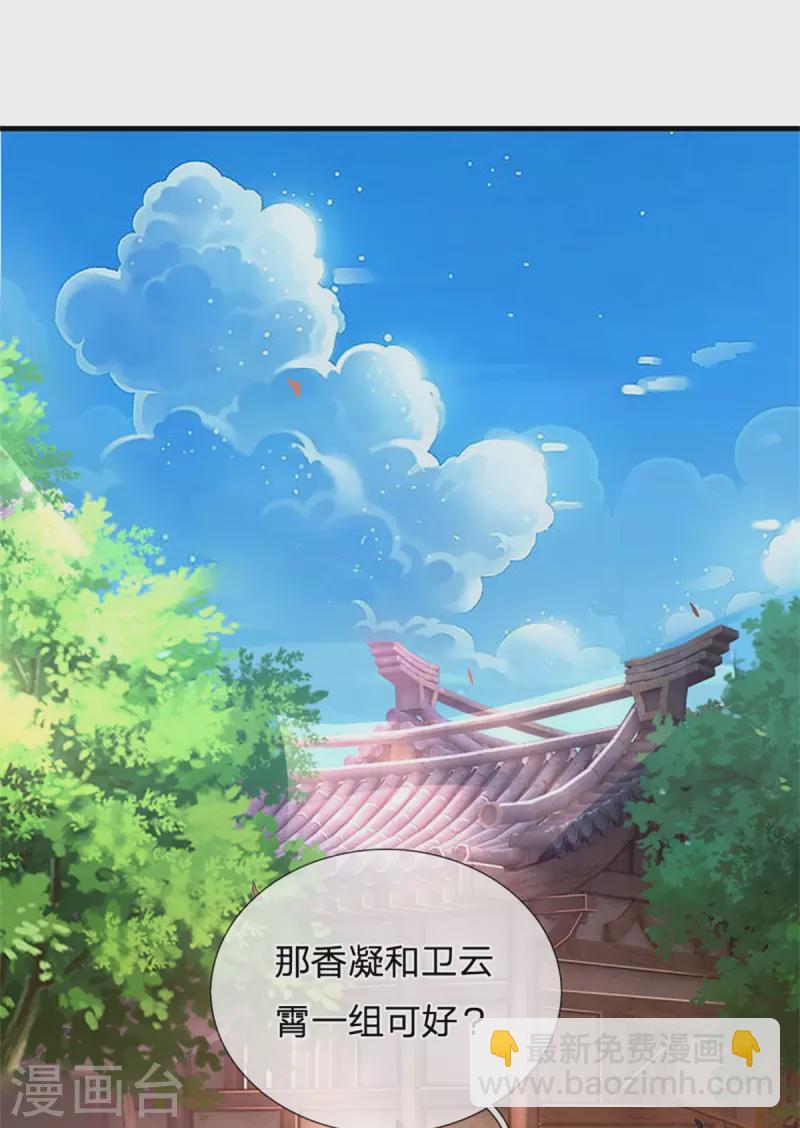 第256话 一起去寻宝吧21