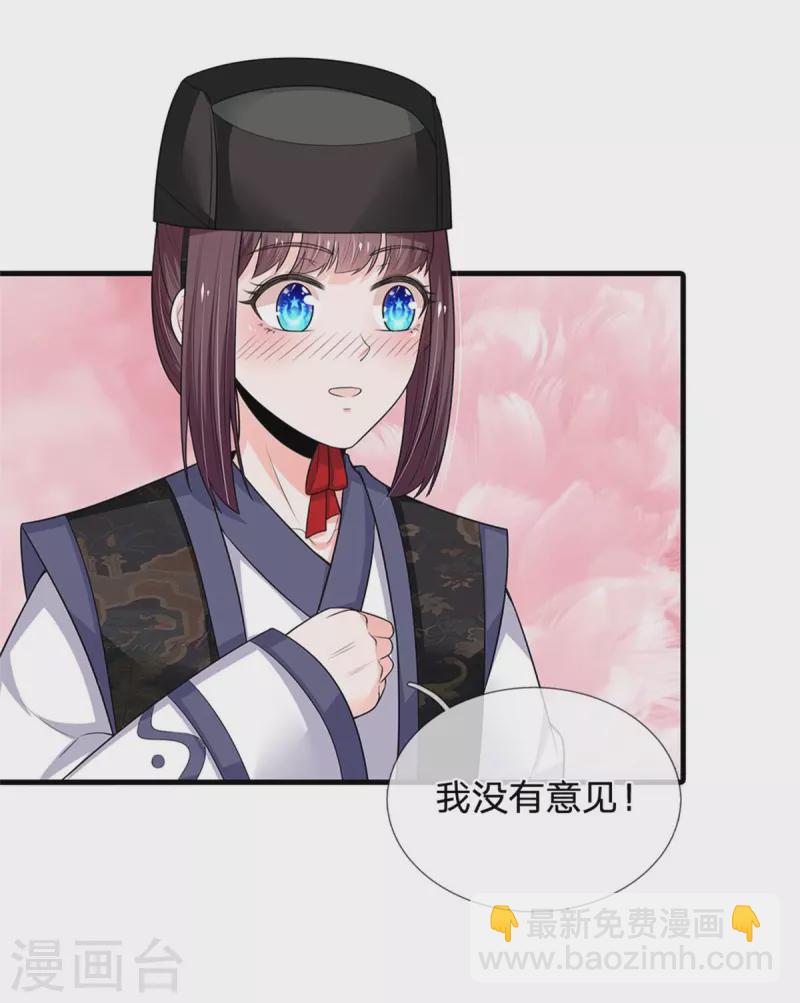 第256话 一起去寻宝吧24