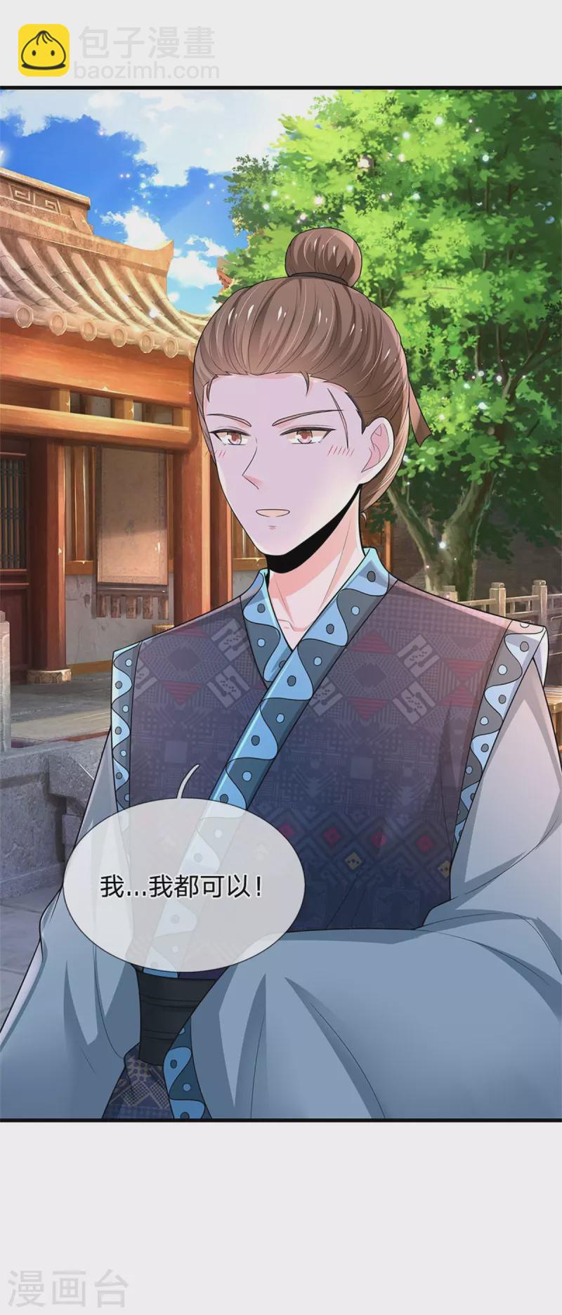 第256话 一起去寻宝吧27