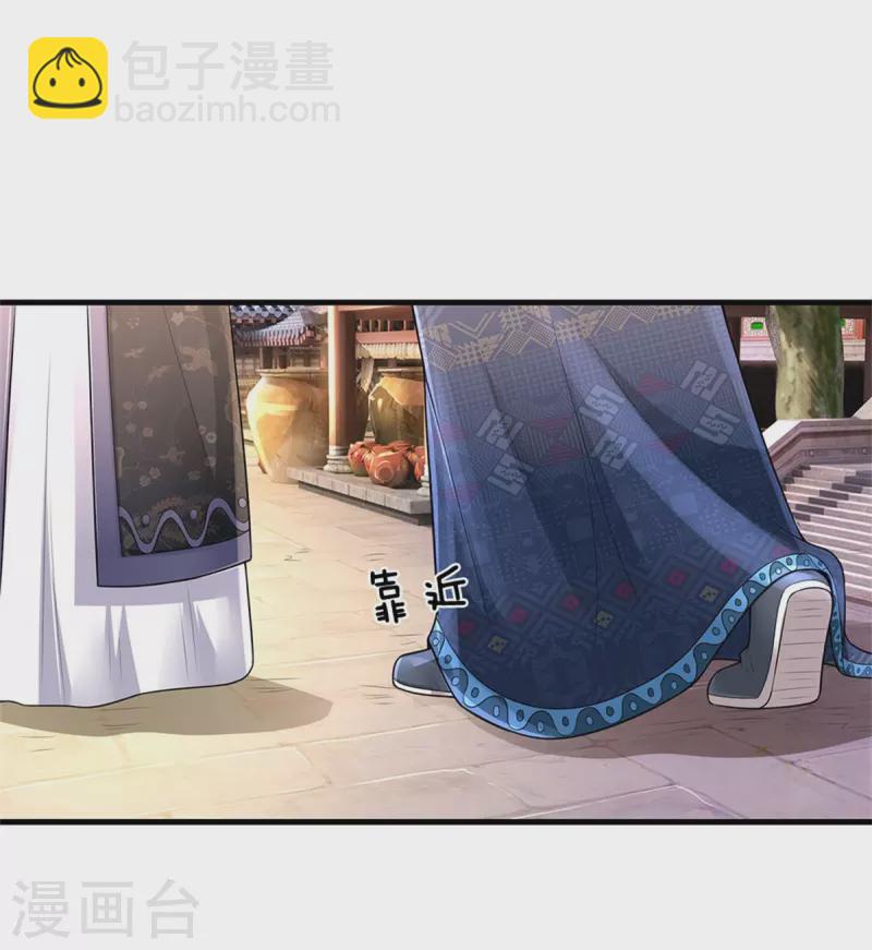 第256话 一起去寻宝吧28