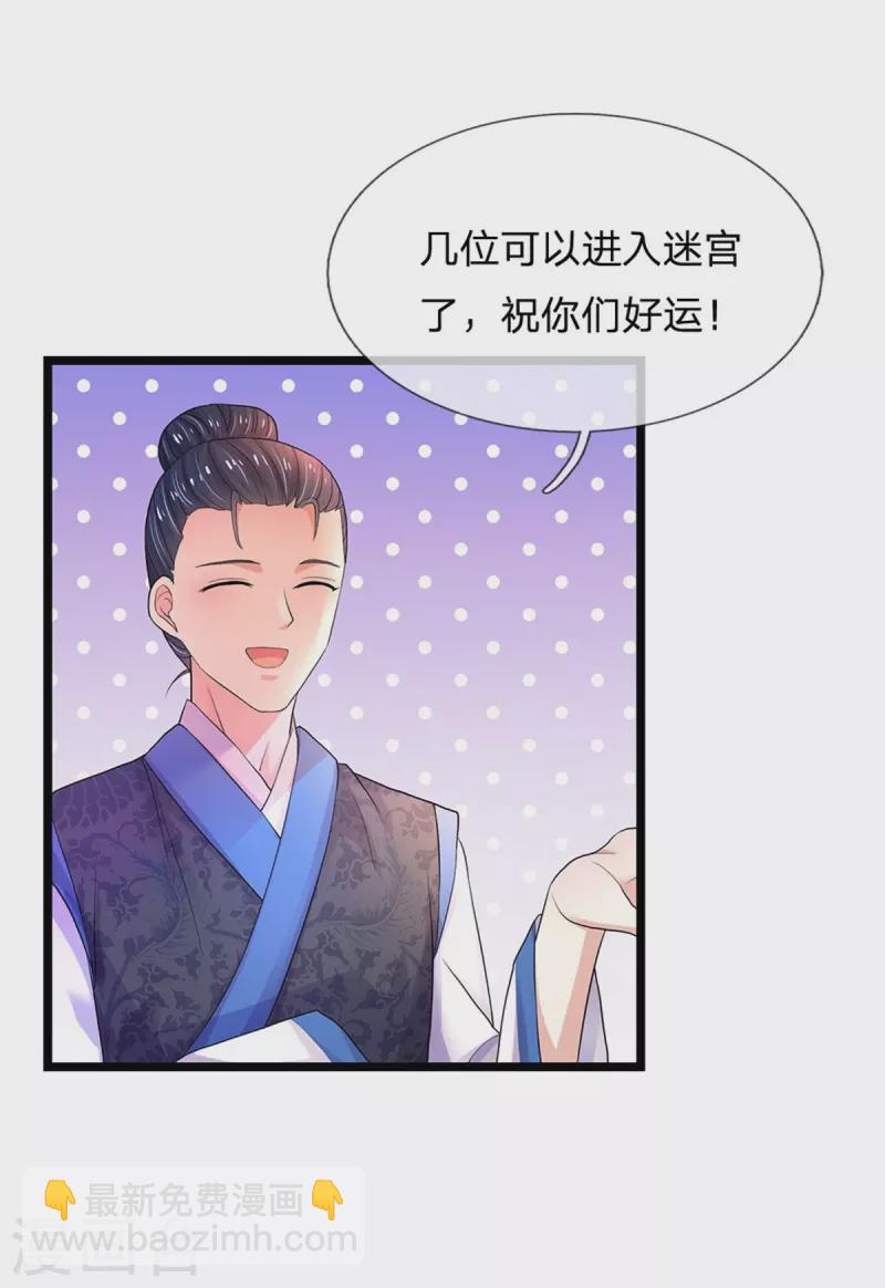 第256话 一起去寻宝吧37