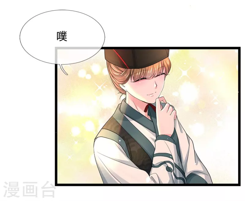 第256话 一起去寻宝吧39