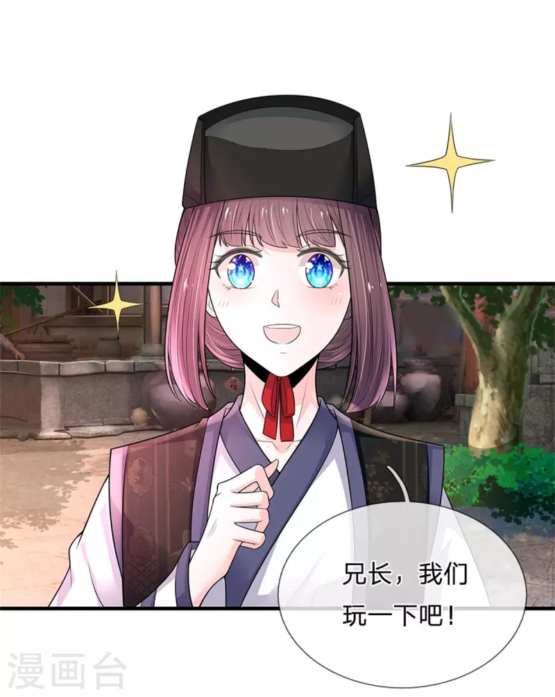 第256话 一起去寻宝吧5