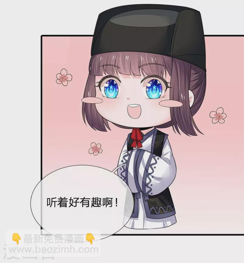 第256话 一起去寻宝吧6