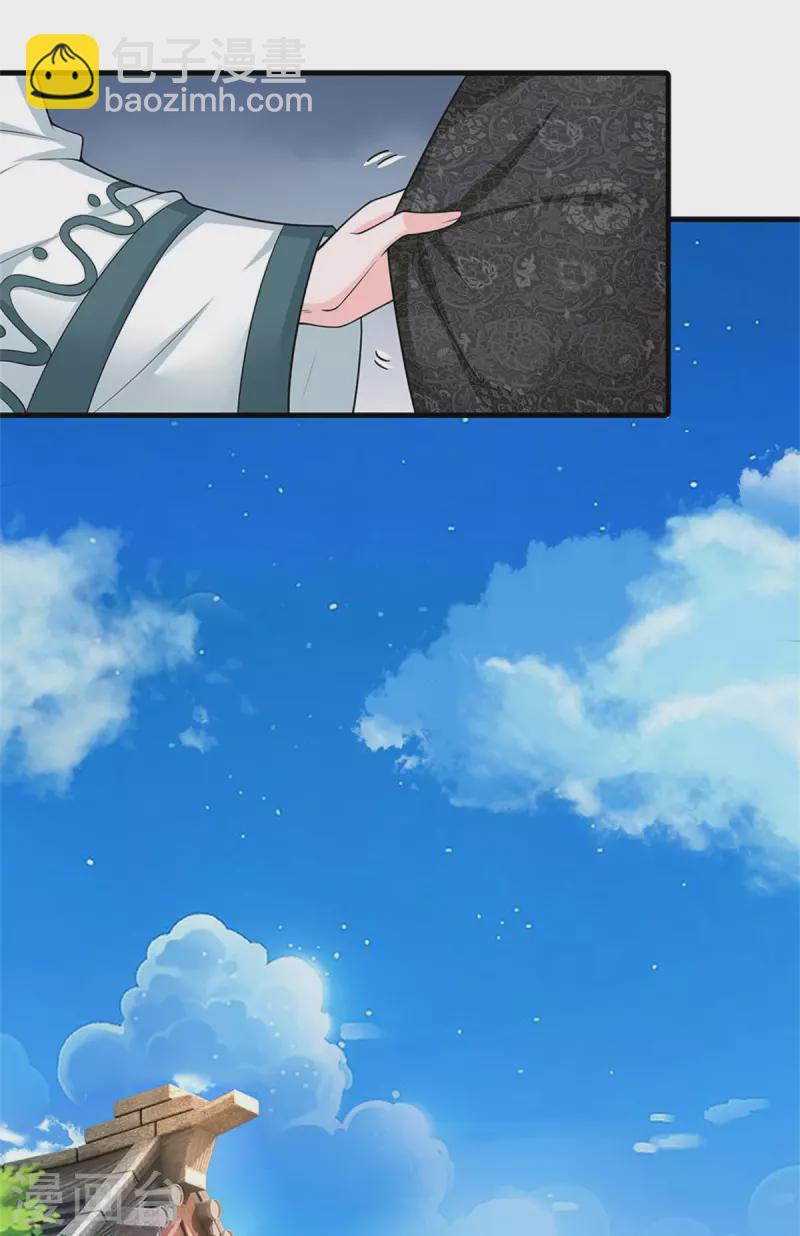 第256话 一起去寻宝吧7