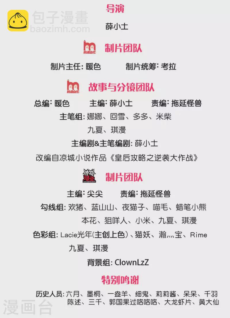 第257话 妾身天生聪慧1