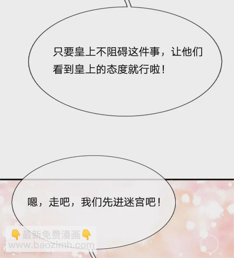 第257话 妾身天生聪慧14