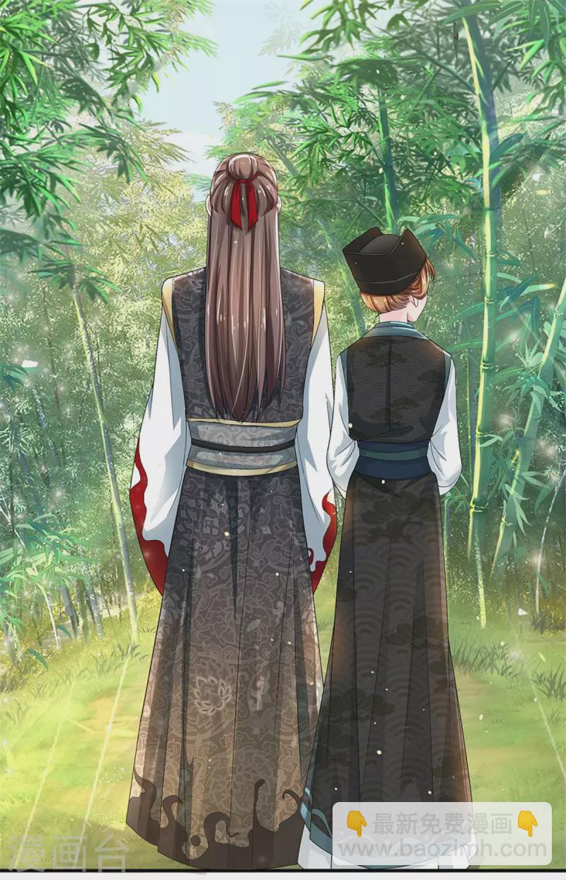 第257话 妾身天生聪慧17