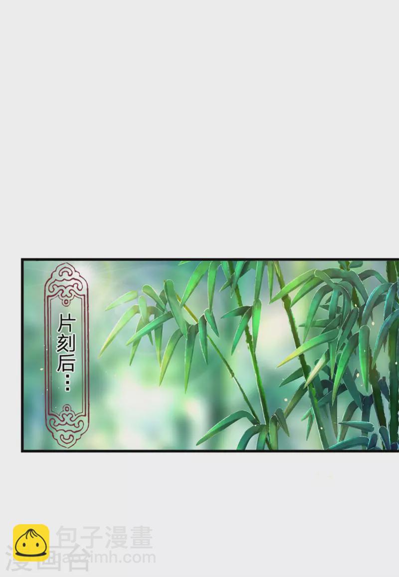 第257话 妾身天生聪慧20