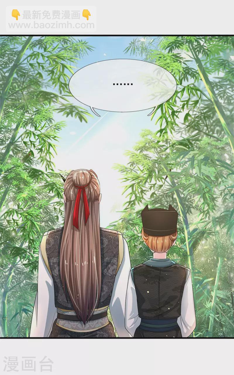 第257话 妾身天生聪慧21