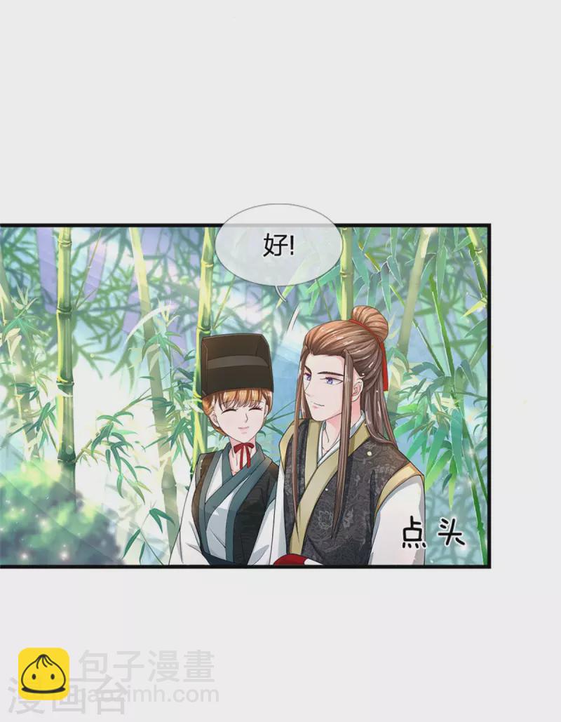 第257话 妾身天生聪慧24