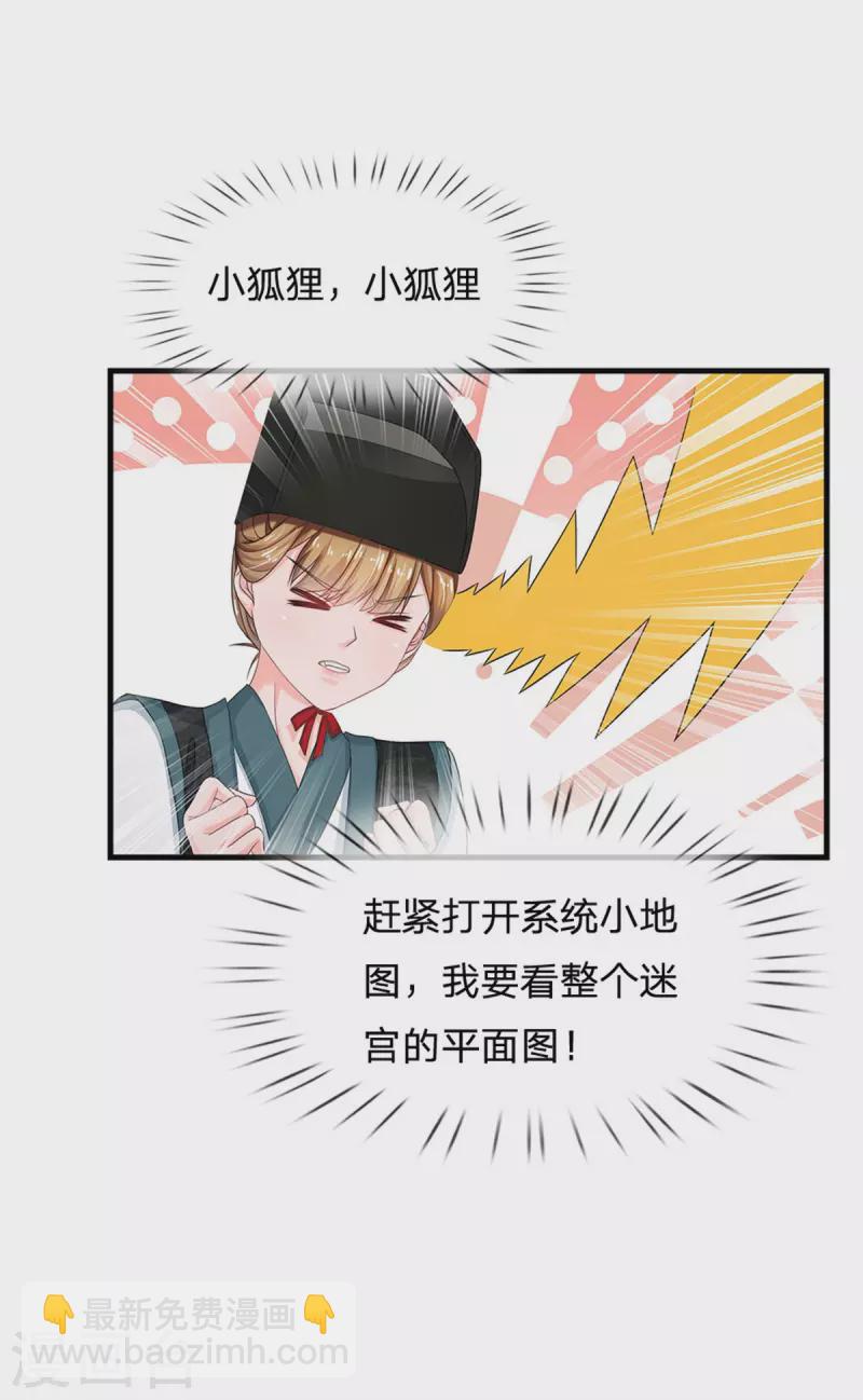第257话 妾身天生聪慧25