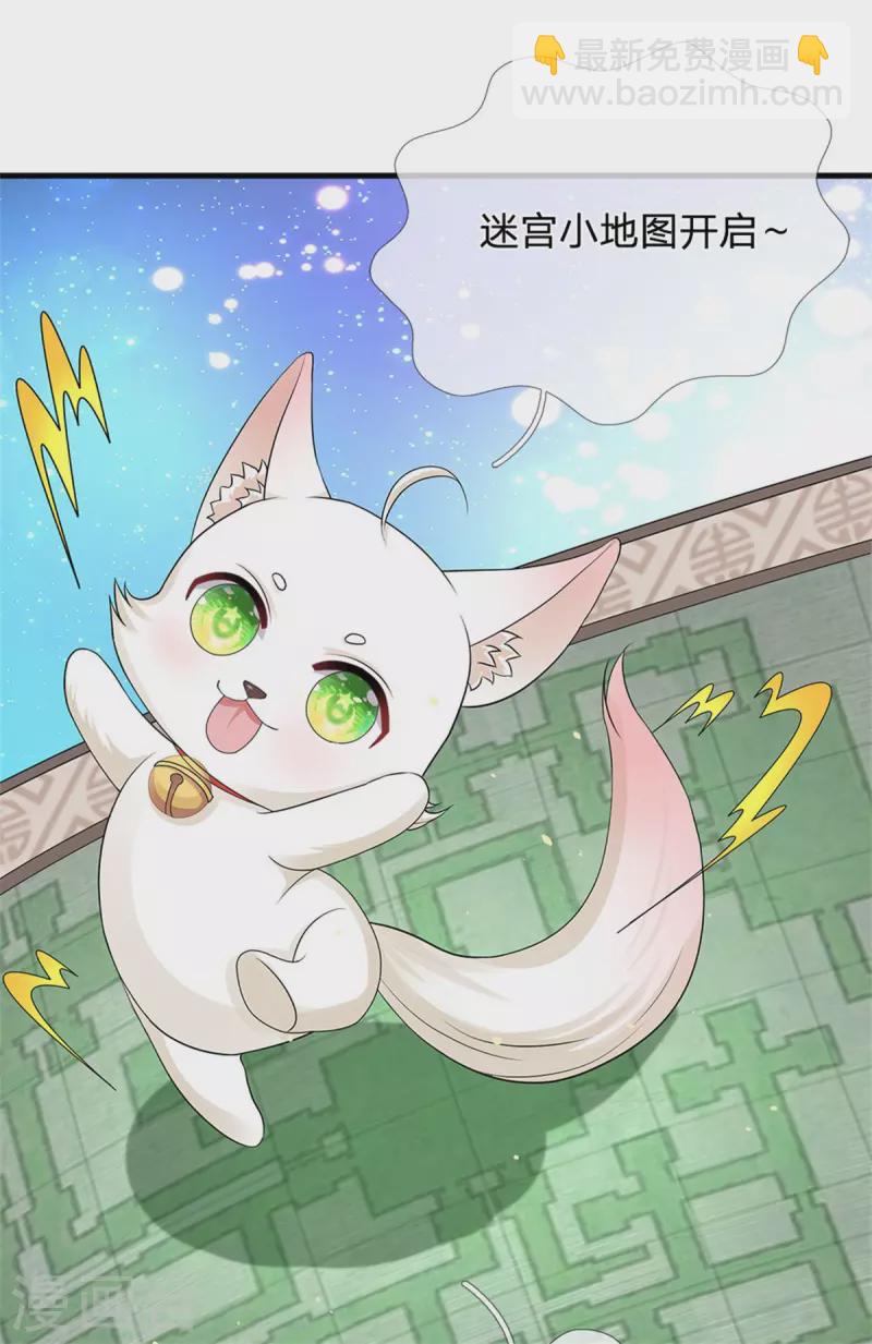 第257话 妾身天生聪慧26