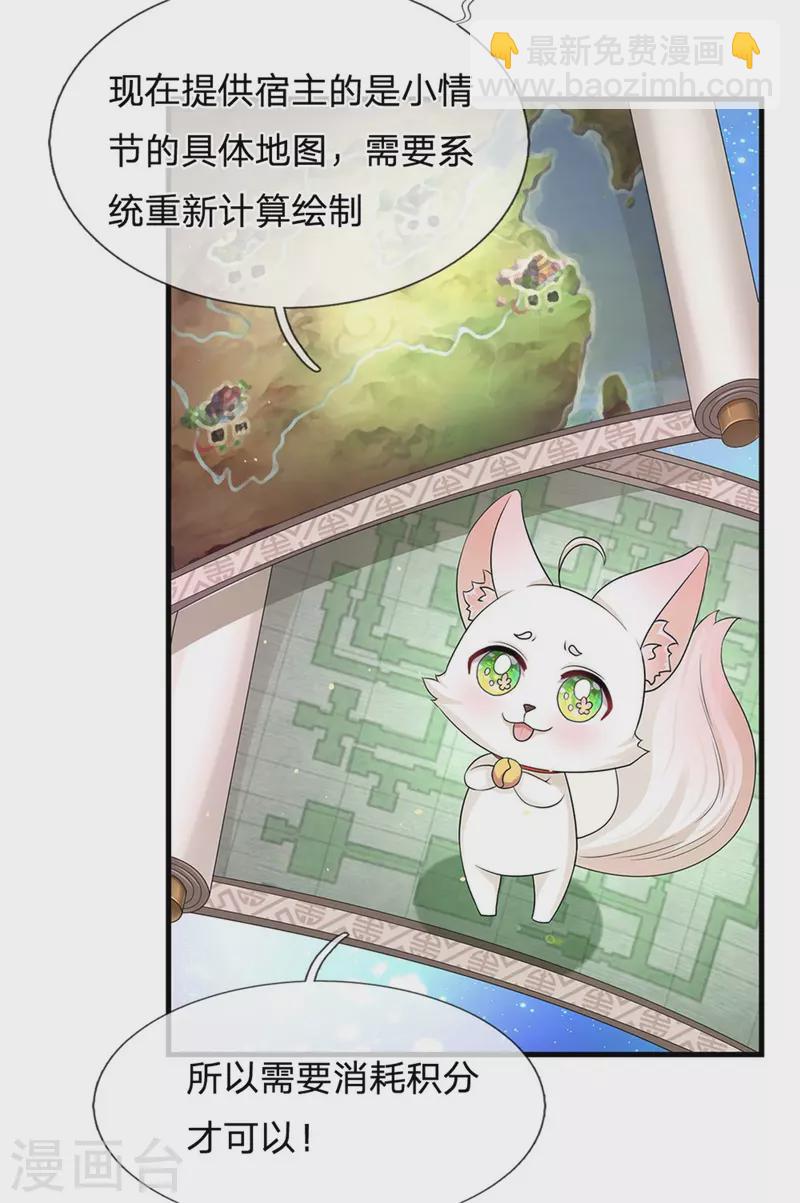 第257话 妾身天生聪慧28