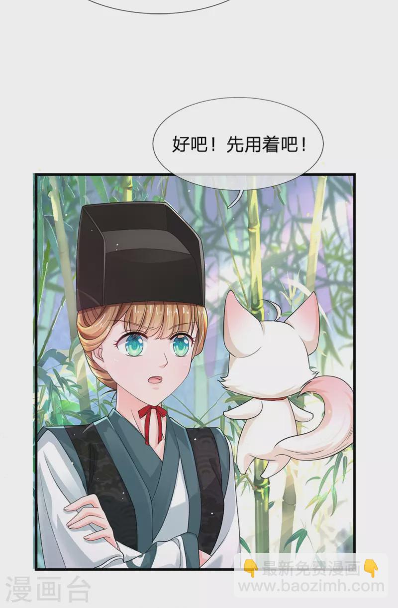 第257话 妾身天生聪慧29