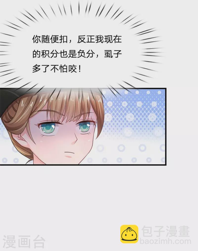 第257话 妾身天生聪慧30