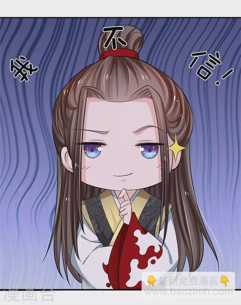第257话 妾身天生聪慧35