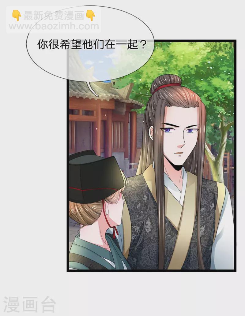 第257话 妾身天生聪慧4
