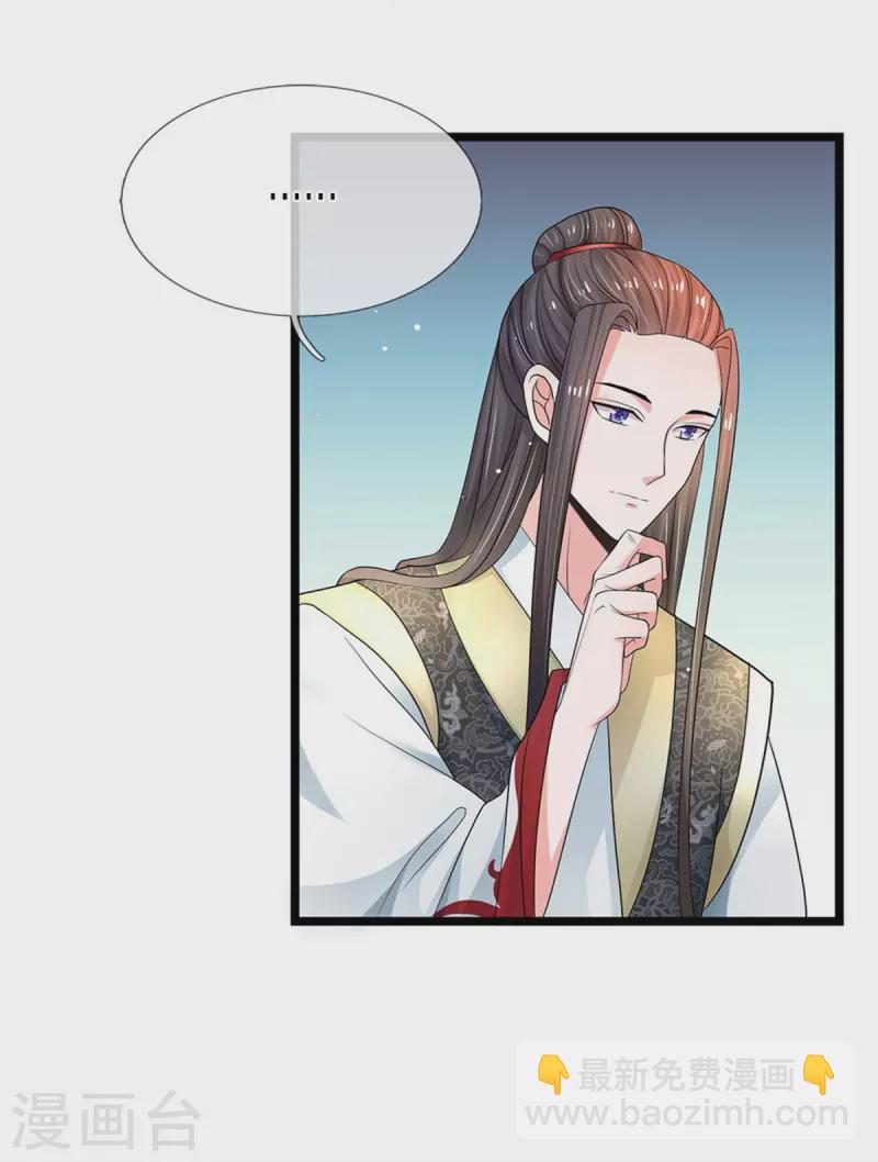 第257话 妾身天生聪慧7