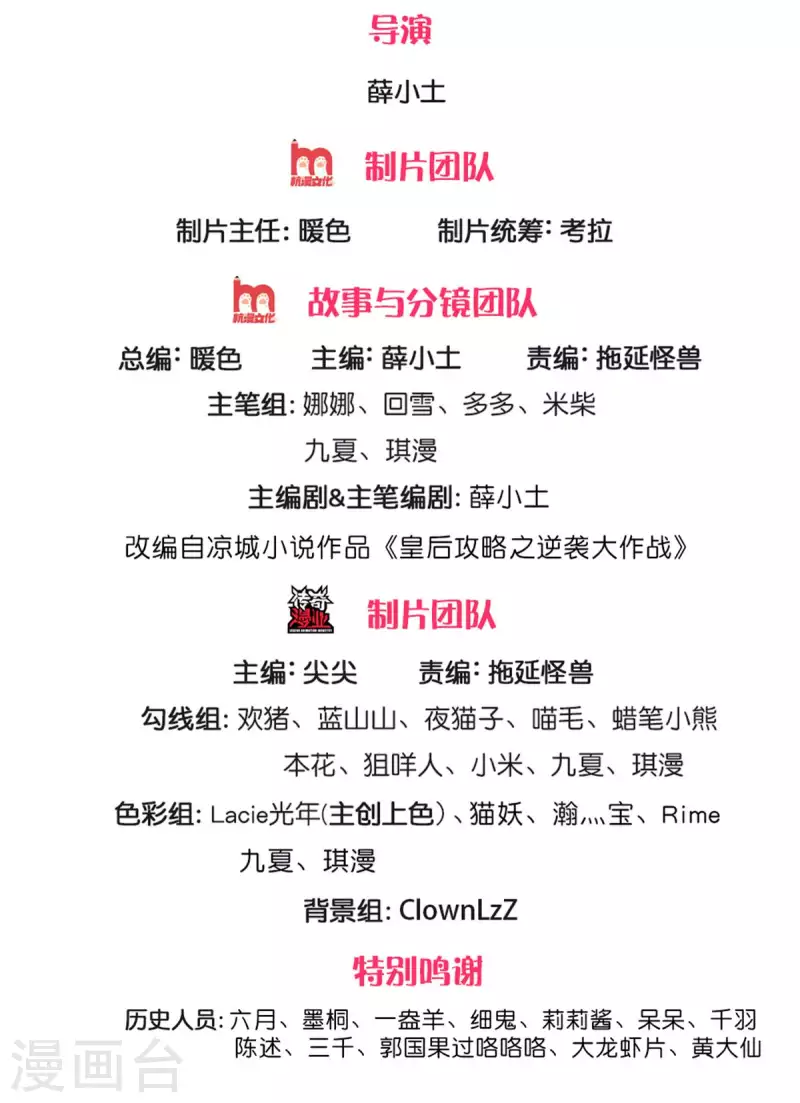 第258话 走吧，朕来带路1