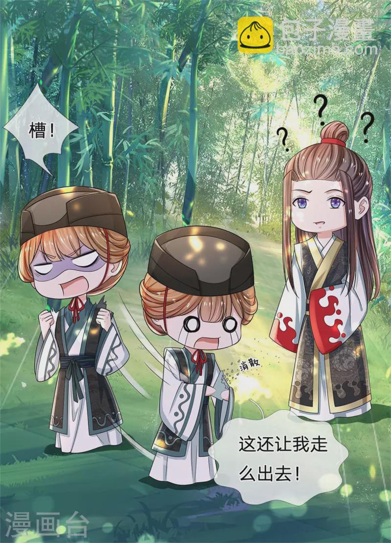 第258话 走吧，朕来带路12