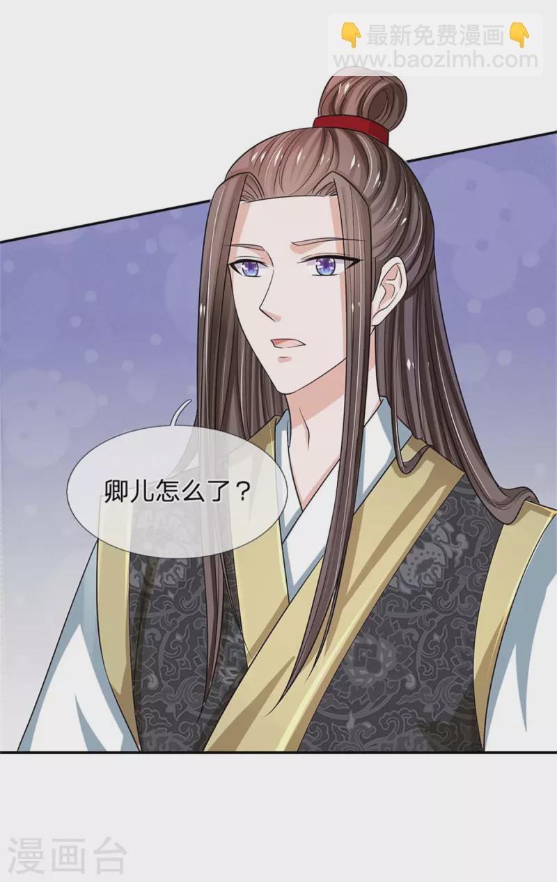 第258话 走吧，朕来带路13