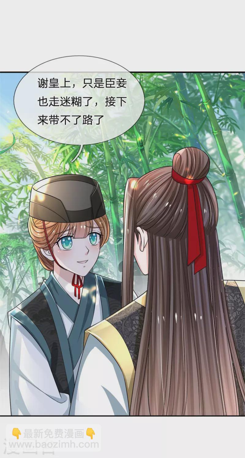 第258话 走吧，朕来带路17