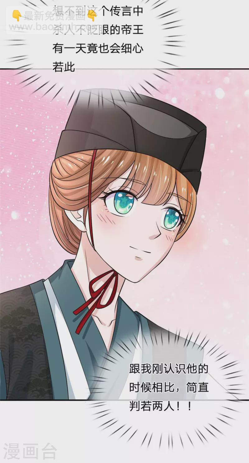 第258话 走吧，朕来带路19
