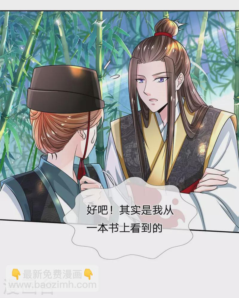 第258话 走吧，朕来带路2