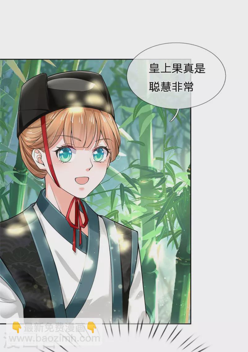 第258话 走吧，朕来带路22