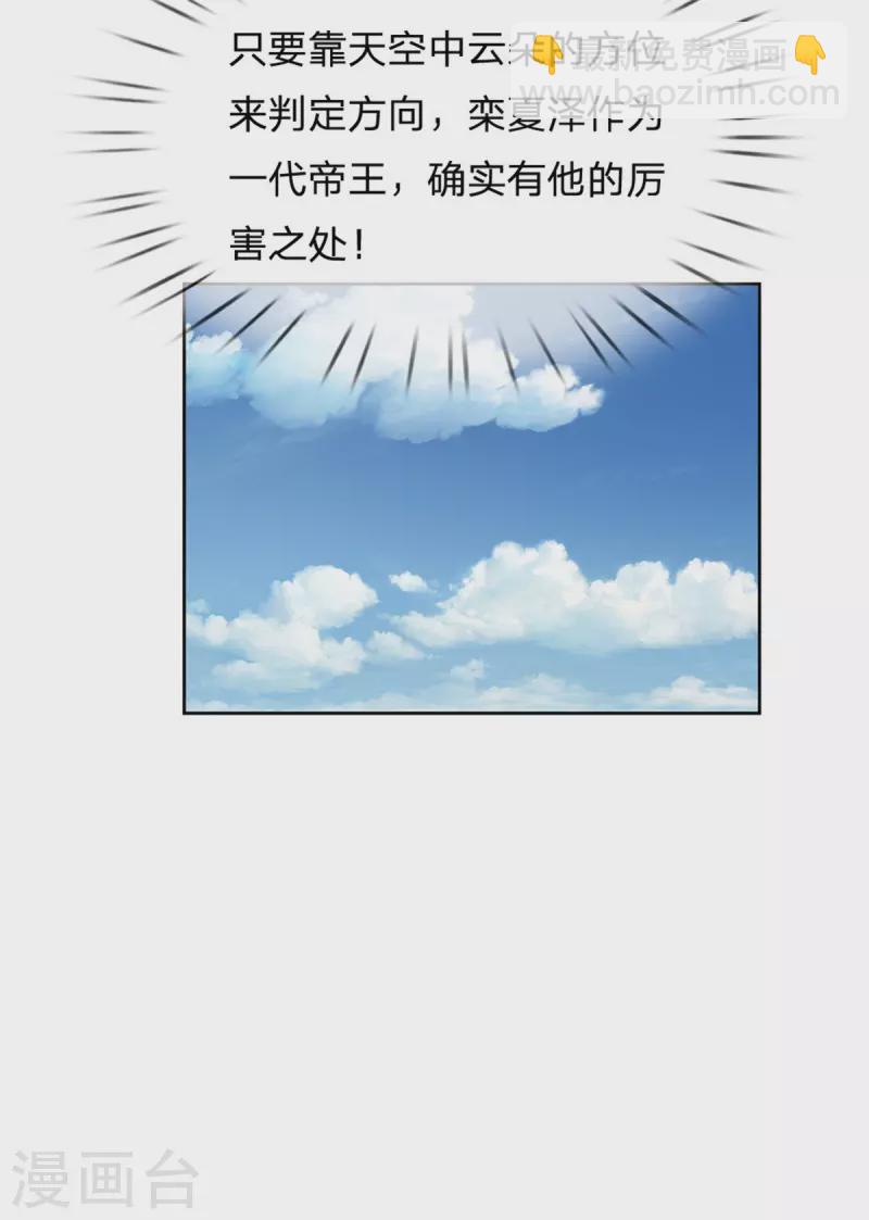 第258话 走吧，朕来带路23