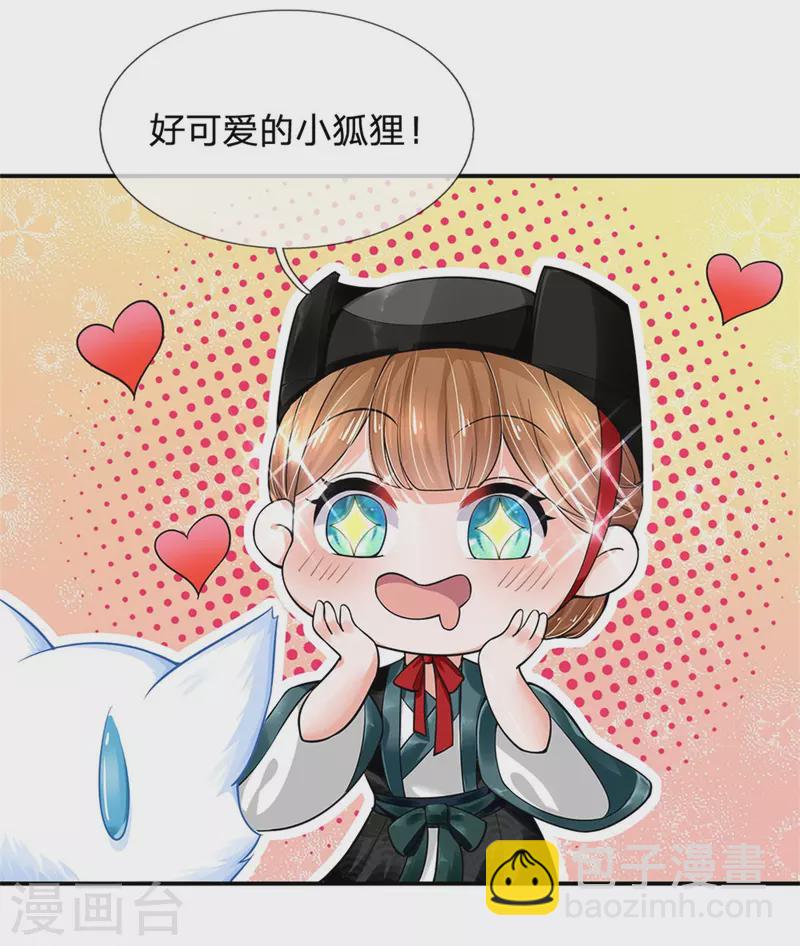 第258话 走吧，朕来带路27