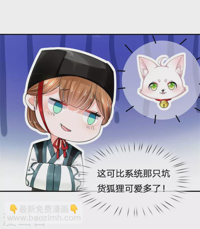 第258话 走吧，朕来带路28