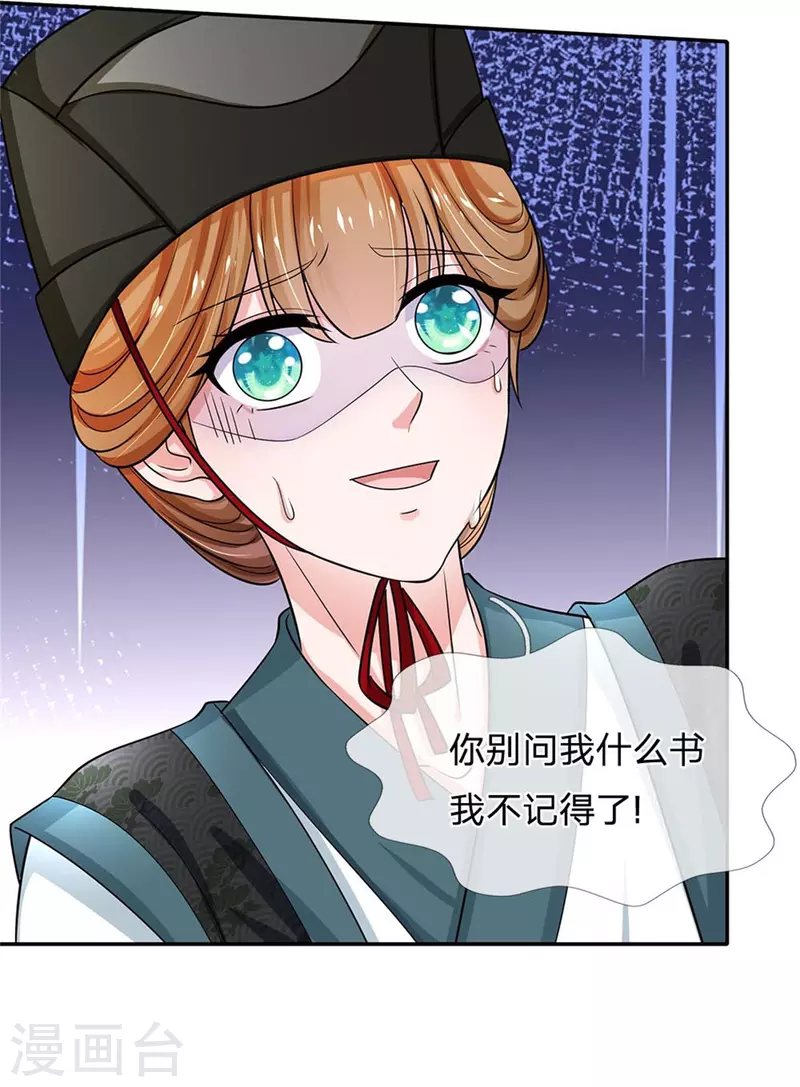 第258话 走吧，朕来带路3