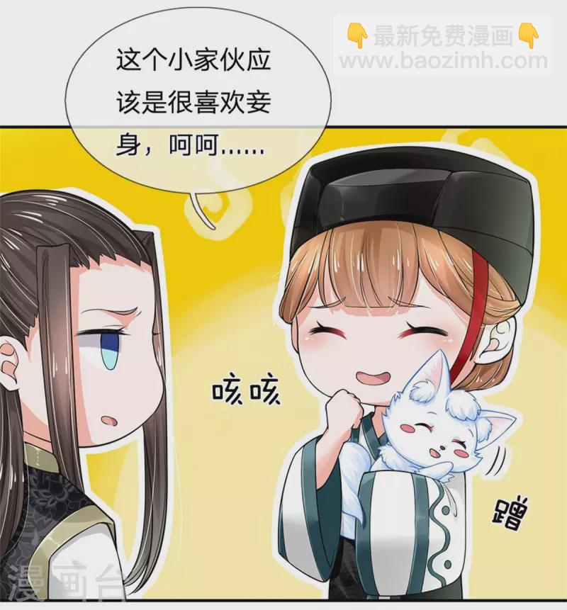 第258话 走吧，朕来带路32