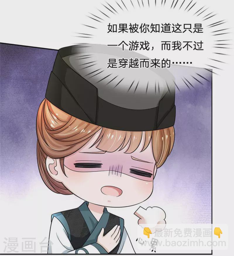 第258话 走吧，朕来带路5