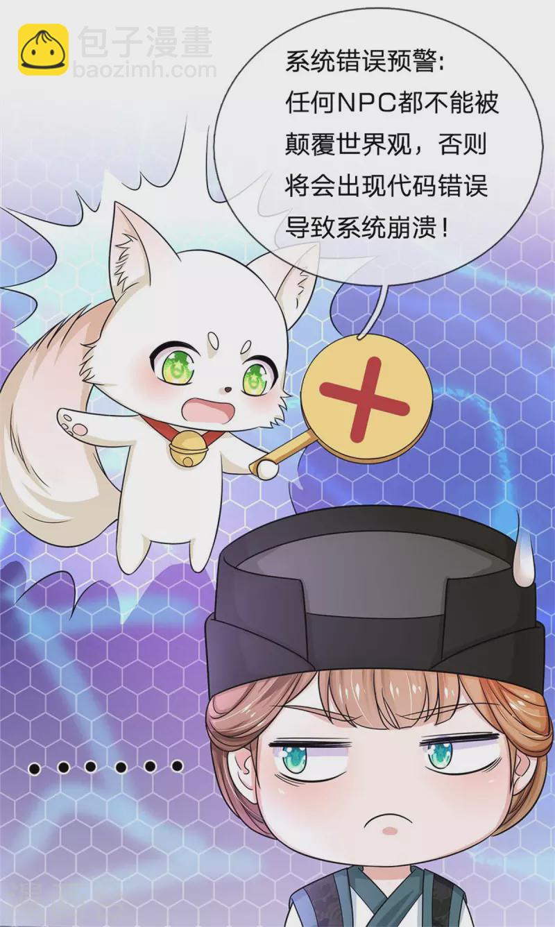第258话 走吧，朕来带路6