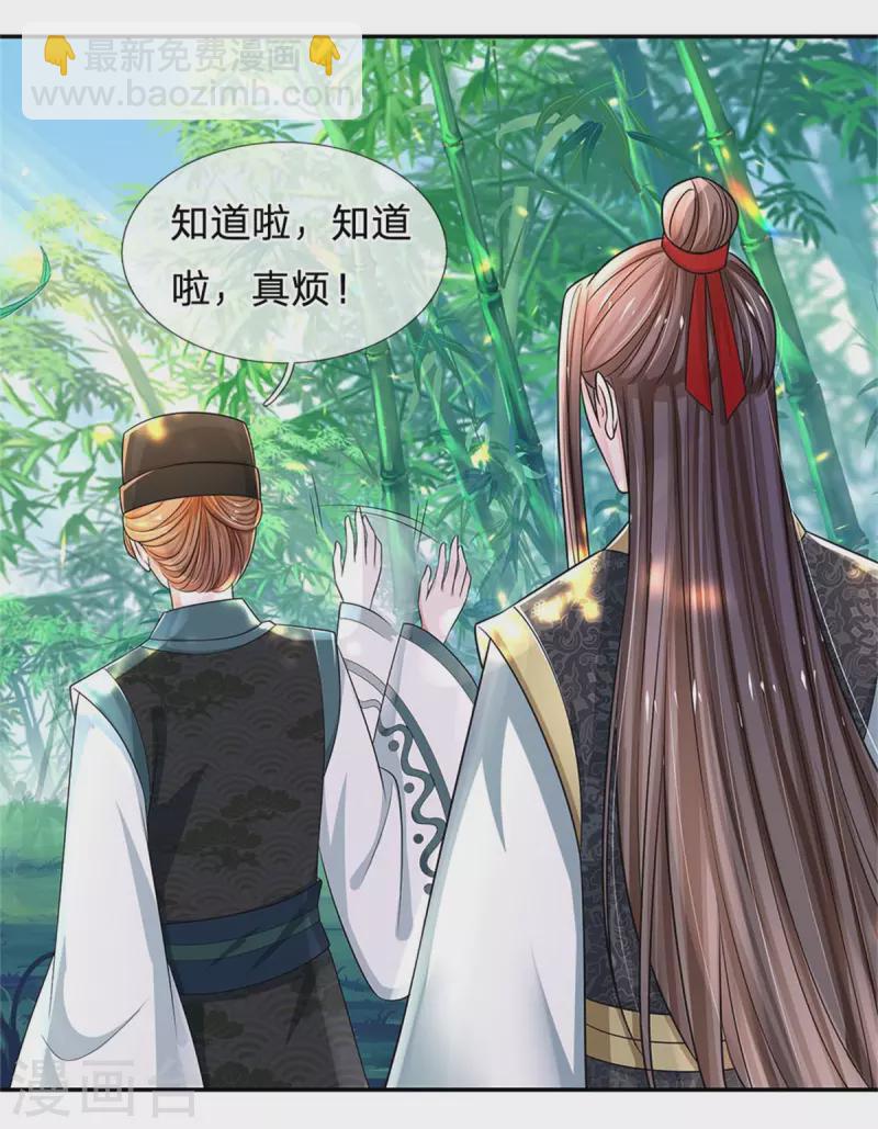 第258话 走吧，朕来带路7