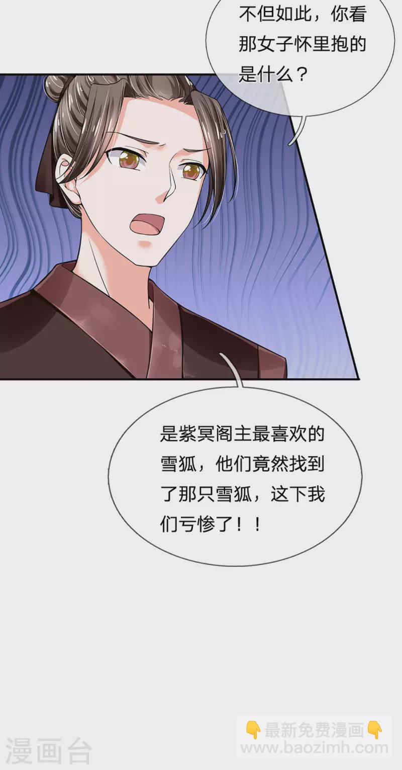 第259话 老马识途11