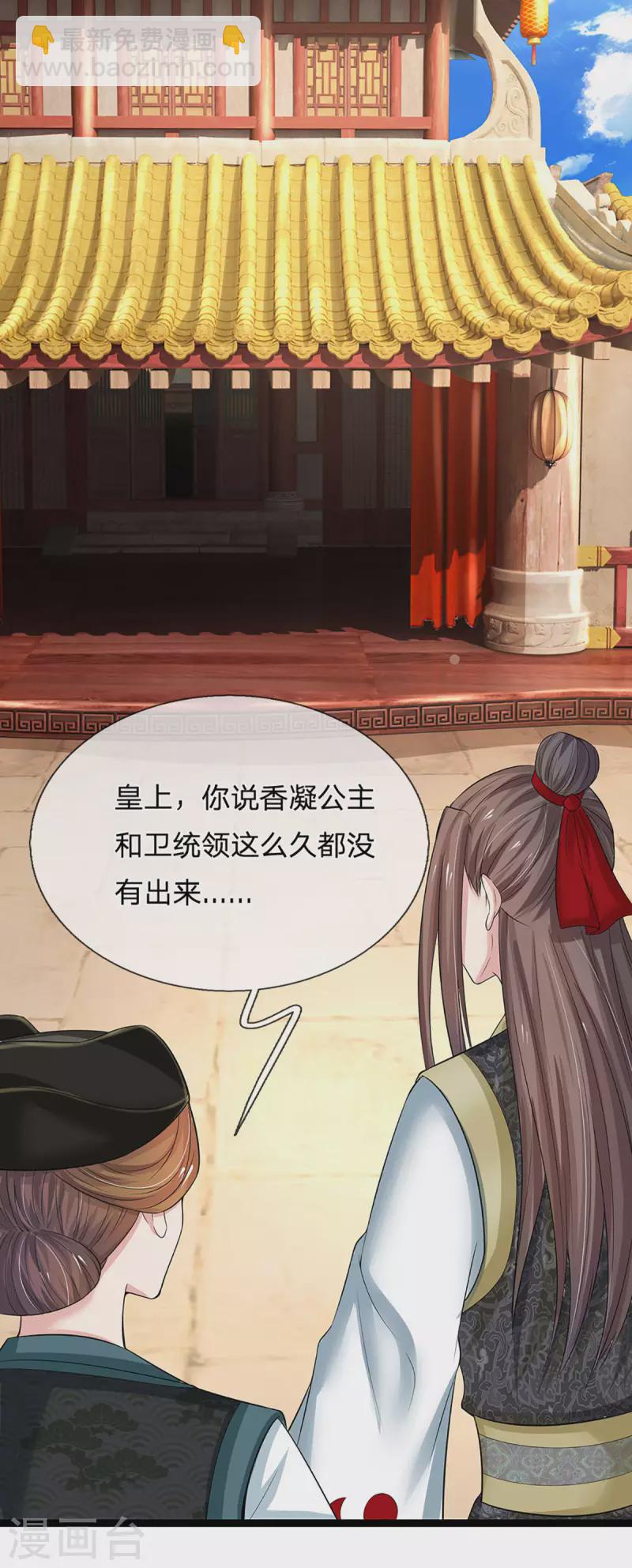 第259话 老马识途12