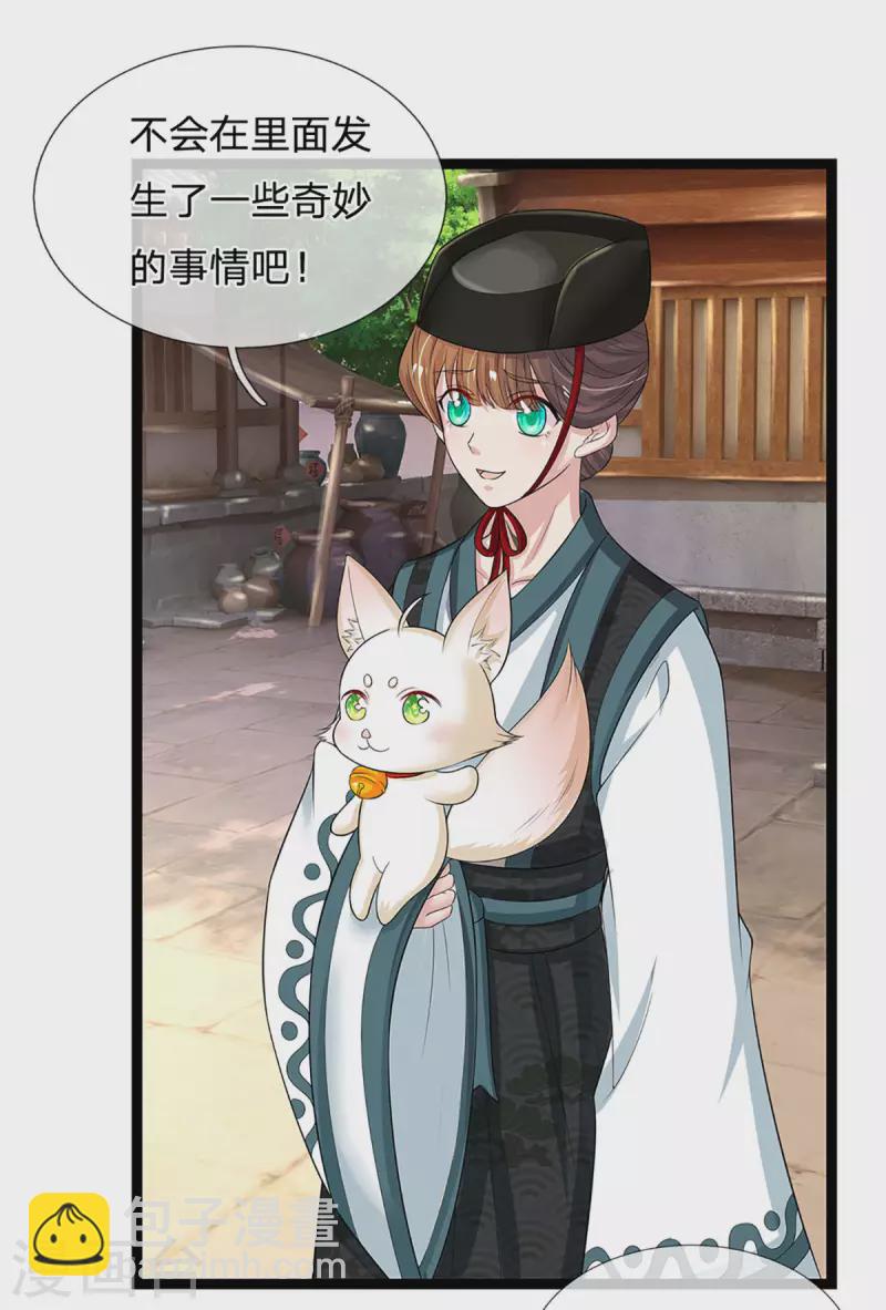 第259话 老马识途13